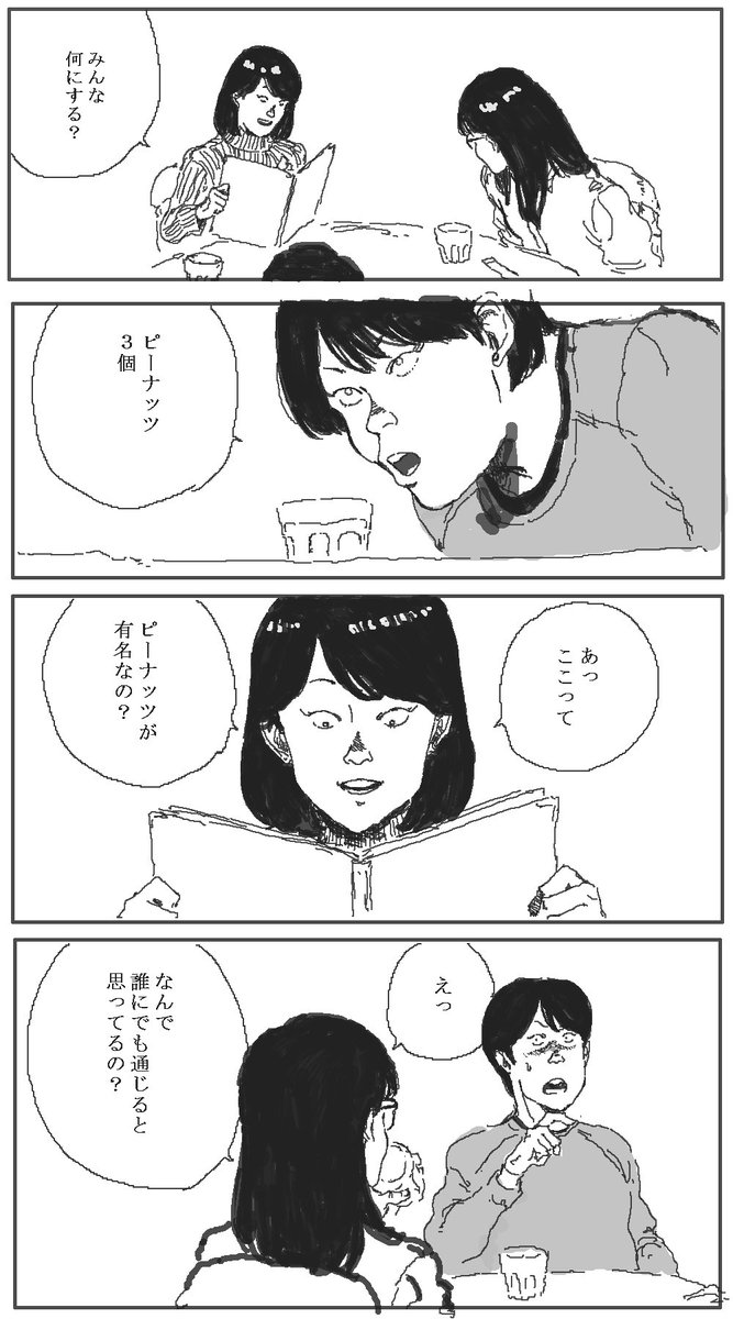 トラさんの Akira好きな女 シリーズ A Togetter トラさんの Akira好きな女 シリーズ A Togetter