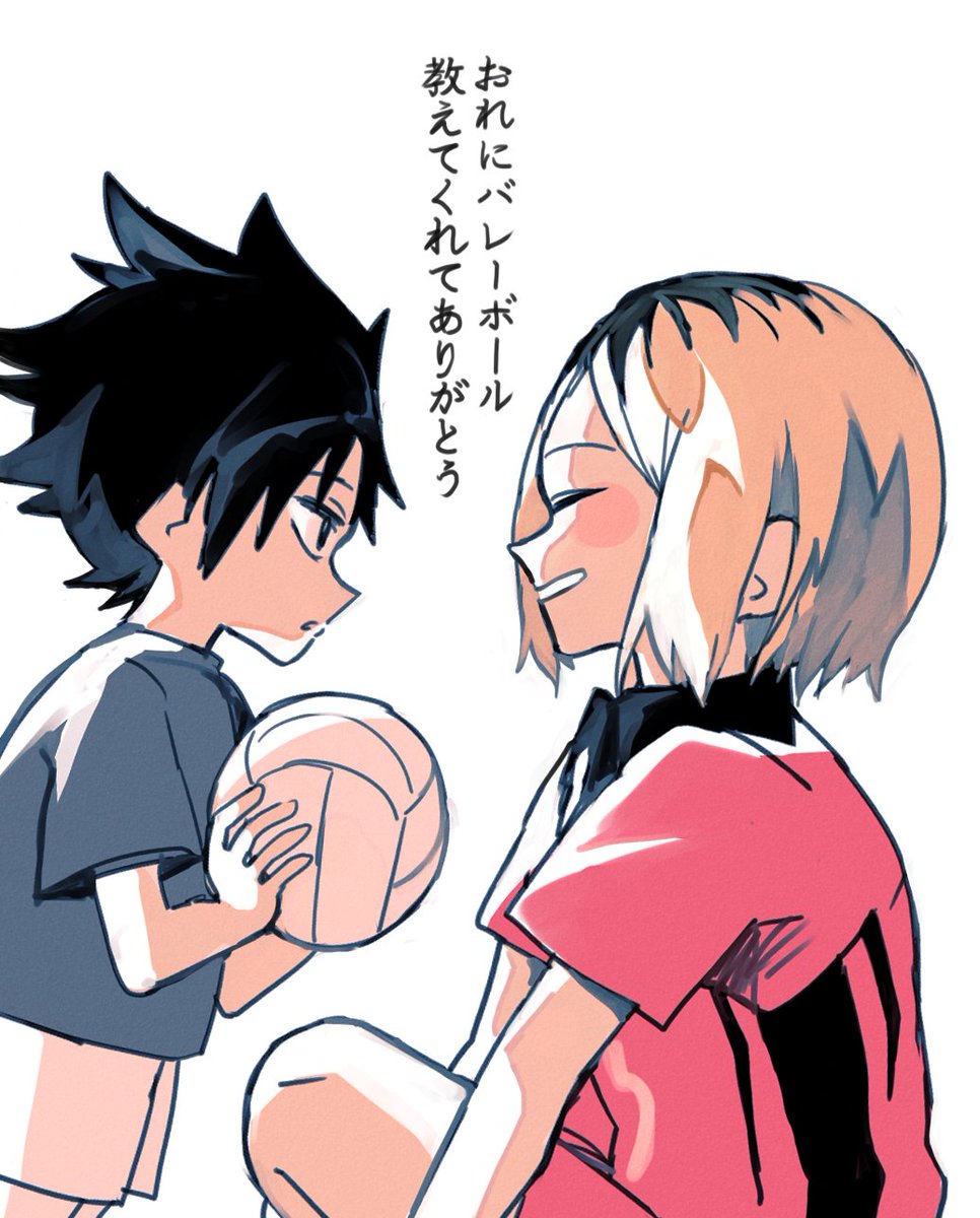 ハイキュ～ 