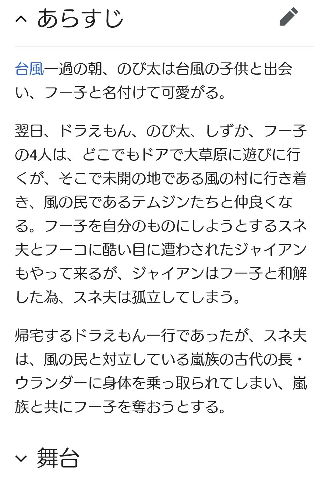 ヤマノヤ しずかちゃん 映画ドラえもん37作品一挙配信 T Co Jcmqitisiv Twitter