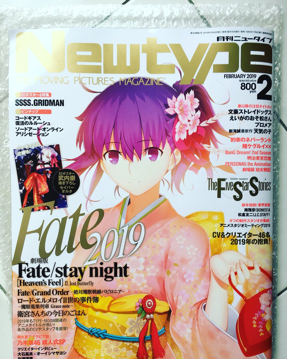 Fate Hfキャラ診断