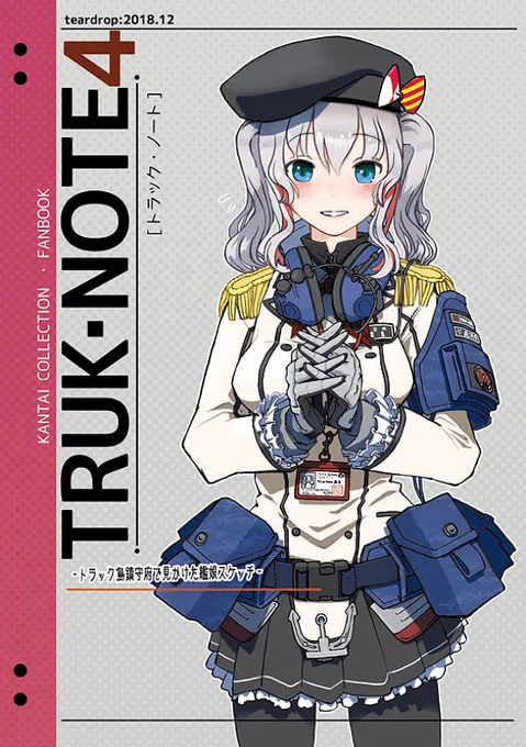 みなさんメロンさんの通販使う時期なので便乗広報。かっしまーさんが表紙の艦これイラスト集「TRUK・NOTE4」まだいけますので砲雷撃戦の新刊ついでにぜひこちらも。https://t.co/HIBbMHkZBo 