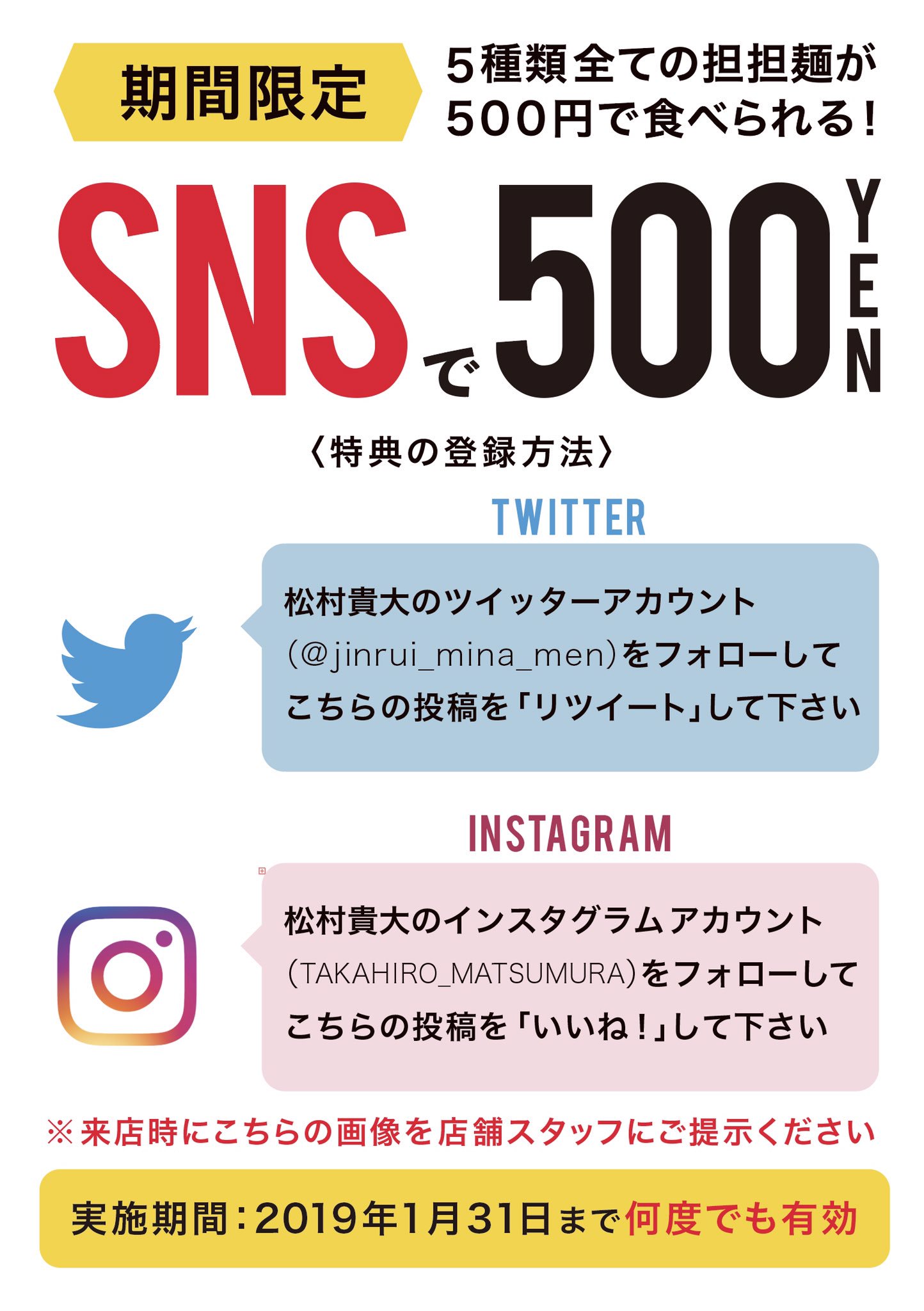 Unchi社長 33歳 人類みな麺類 Sur Twitter レセプションにお越し頂き ありがとうございました 初めての試みでしたが 皆様のご協力により最高の時間となりました 担担麺の掟を破る者 は 2 1本オープンです スタッフ育成や味調整の為 1月中は営業時間を松村 Unchi社長 33歳 人類みな麺類 Sur Twitter レセプションにお越し頂き ありがとうございました 初めての試みでしたが 皆様のご協力により最高の時間となりました 担担麺の掟を破る者 は 2 1本オープンです スタッフ育成や味調整の為 1月中は営業時間を松村