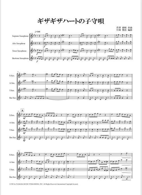 編曲コンテスト作品募集中 楽譜出版社 Asks Win Askswinds 19年01月 Page 2 Twilog 編曲コンテスト作品募集中 楽譜出版社 Asks Win Askswinds 19年01月 Page 2 Twilog