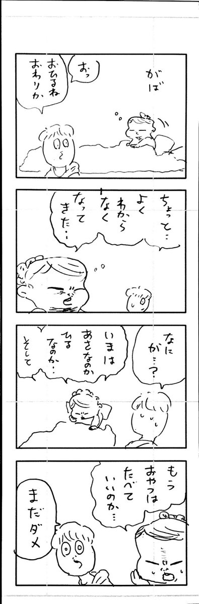 こももまんが691 