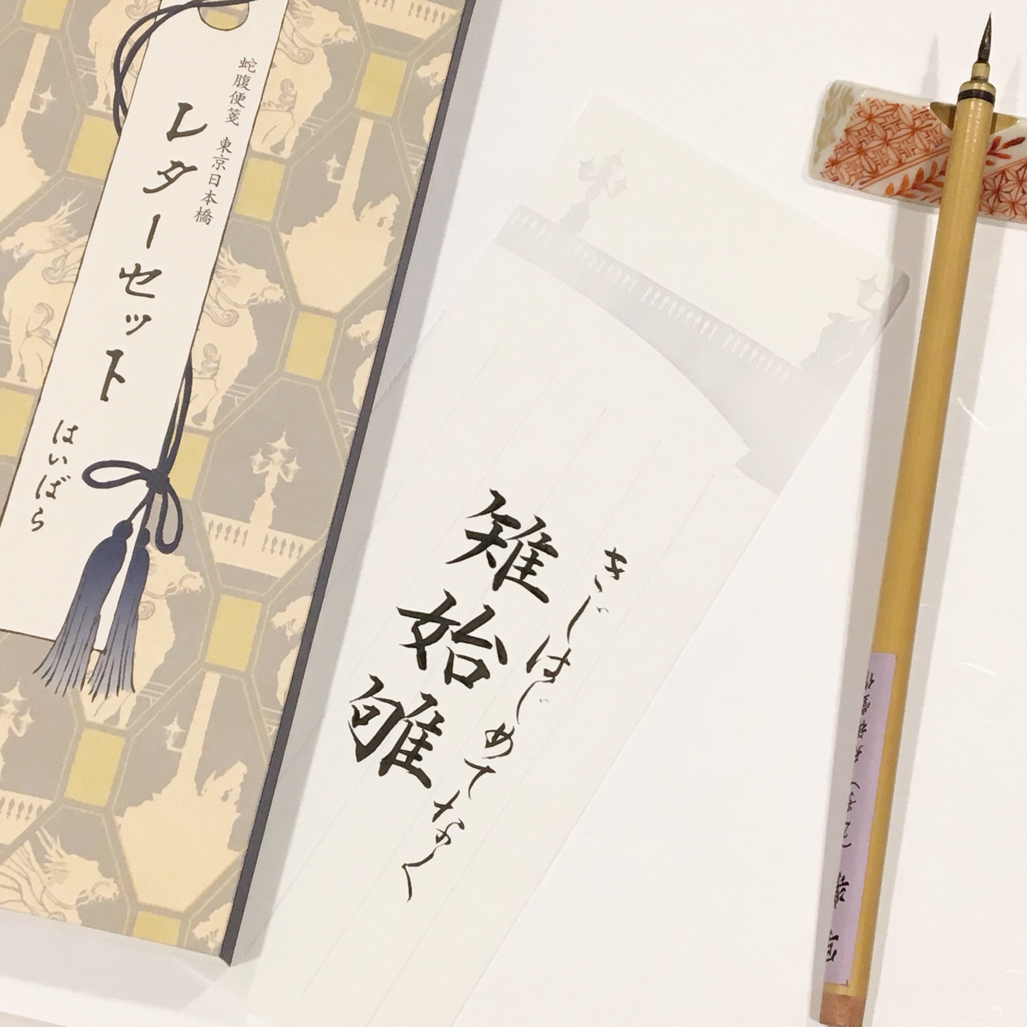 日本橋榛原 Twitter Search Twitter