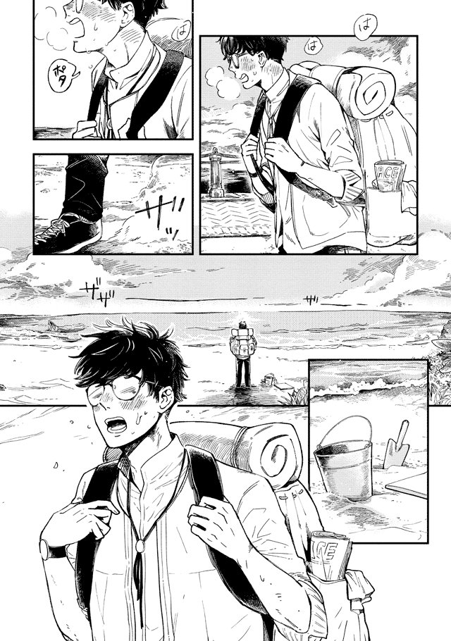 『異邦のオズワルド 第一話』② 