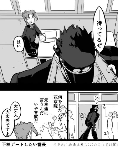 腐J×K 付き合いたて 