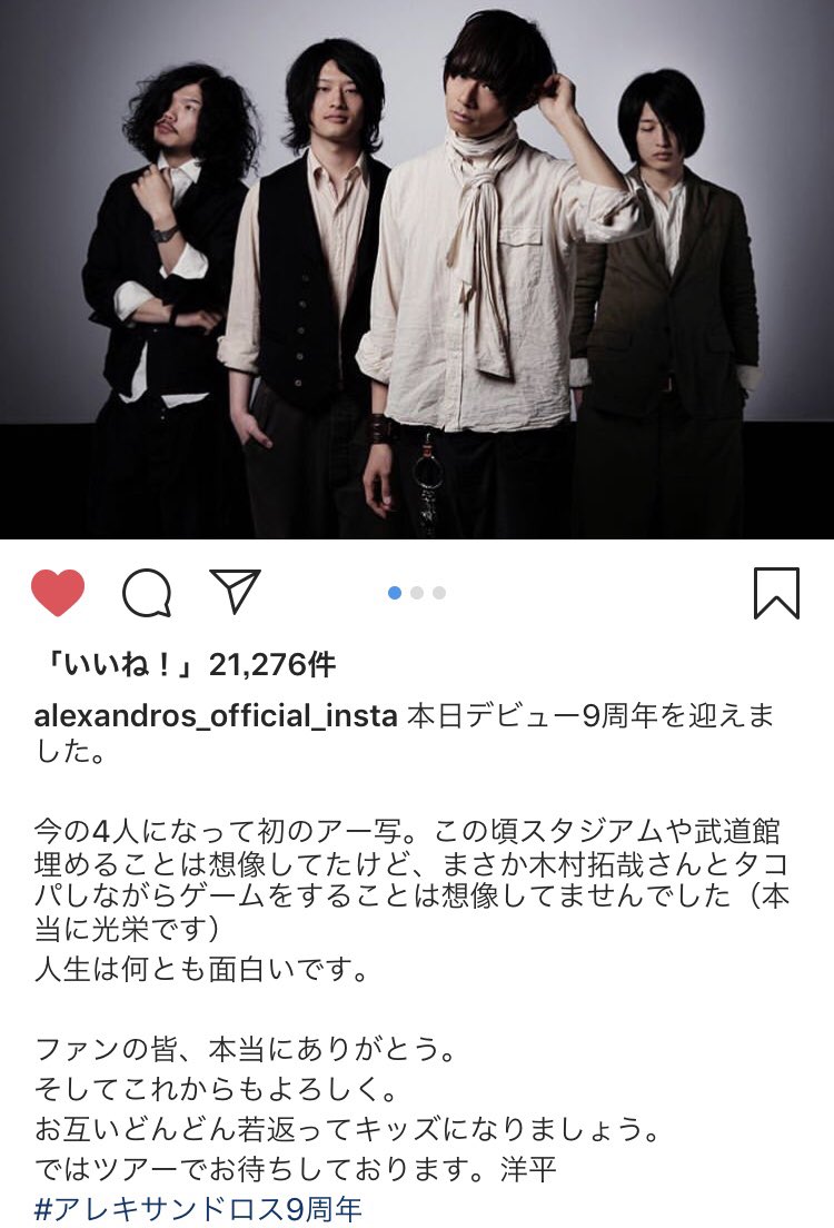 アレキサンドロス9周年