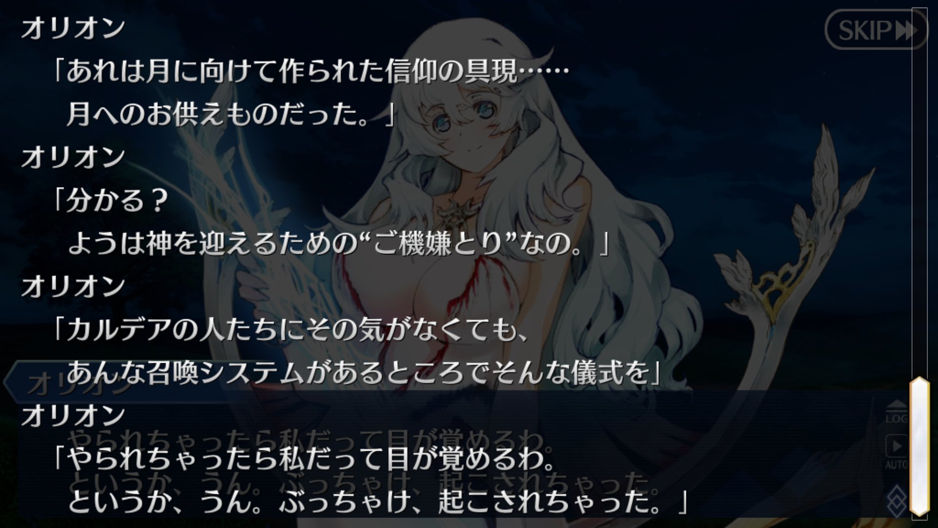 Meng 聖杯の寄るべ さらっと口にしたサーヴァント召喚の詠唱 Fgoも勿論fateの名前を冠していますが カルデア召喚式でも聖杯に頼ることを口にするのかと気になった レイシフトはアナウンスされるだけ どこかに大聖杯が起動しているからこそのシステム