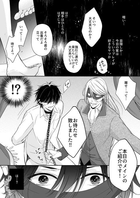 今連載中のオメガバースBL「いじわるな番の熱に溺れて…」は、オメガバース設定好きでネタ漫画を描いたら連載になった作品です☺

アマゾンプライム会員さんは1話無料で読めちゃいます!  https://t.co/fw6EK2SDgy

最新第5話は1/25に配信です。よろしくお願いします(*^^*) 