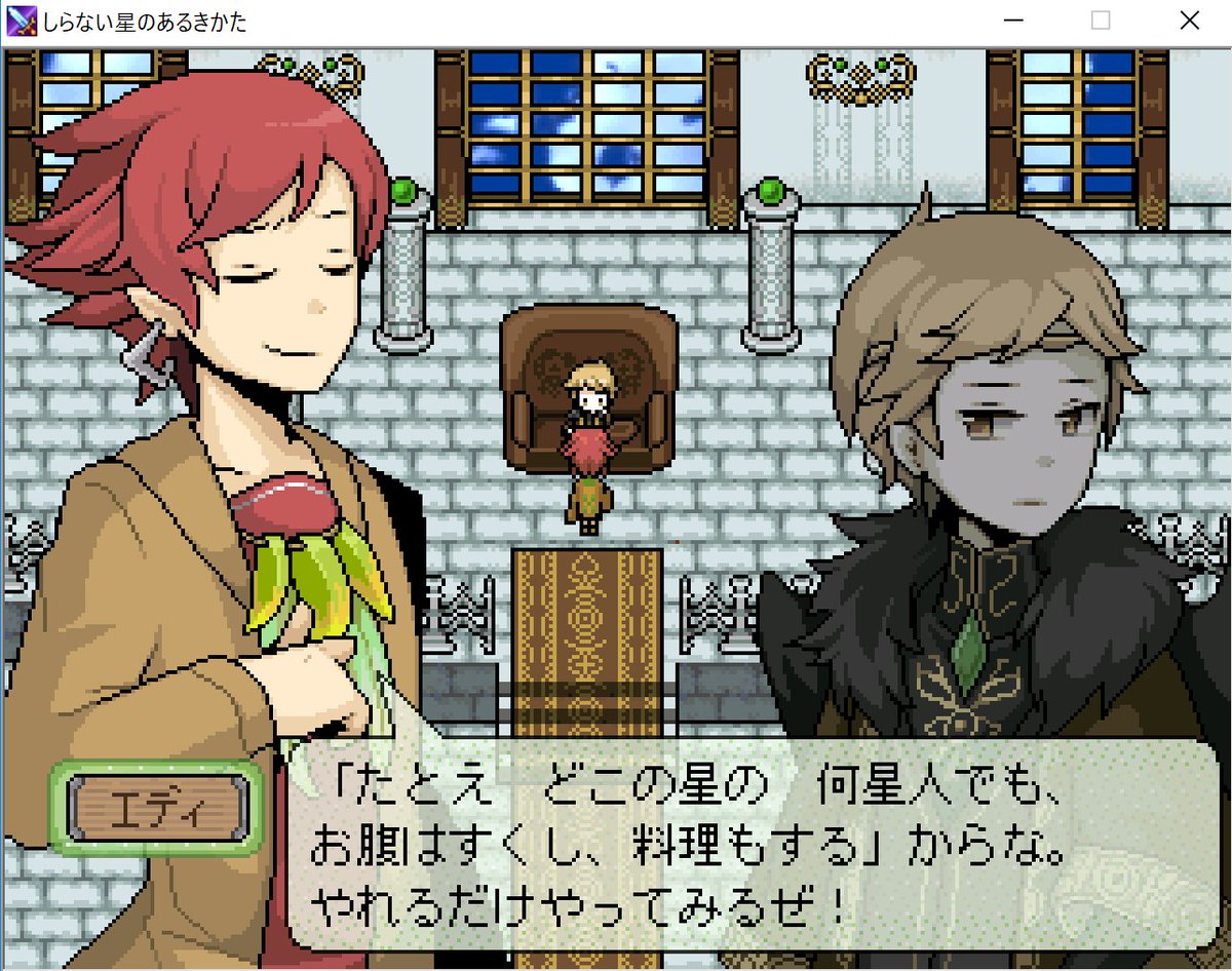 Porologue っ ヮ C せがわさんの新作フリーゲーム しらない星のあるきかた クリアした 牧場物語的なふれあいのメインストーリーと そしてその裏側にずっと流れている どんな世界にも そこに生きる人間と歴史がある ということを実感させてくれる Porologue っ ヮ C せがわさんの新作フリーゲーム しらない星のあるきかた クリアした 牧場物語的なふれあいのメインストーリーと そしてその裏側にずっと流れている どんな世界にも そこに生きる人間と歴史がある ということを実感させてくれる