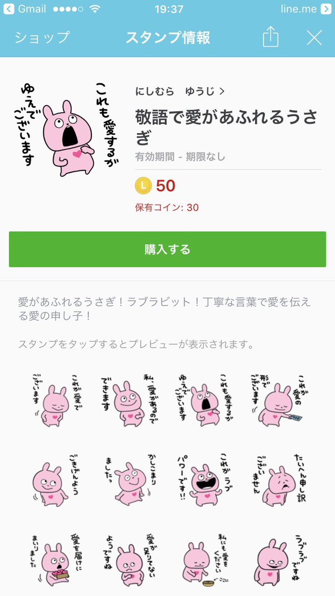 にしむらゆうじ広報課 公式 En Twitter 敬語で愛があふれるうさぎ T Co Uopq31jmtg どうもっす うさぎスタッフ っす にしむらゆうじ さんが新しい Lineスタンプ をだしたっす 言葉がていねいっす にしむらゆうじlineスタンプ にしむら