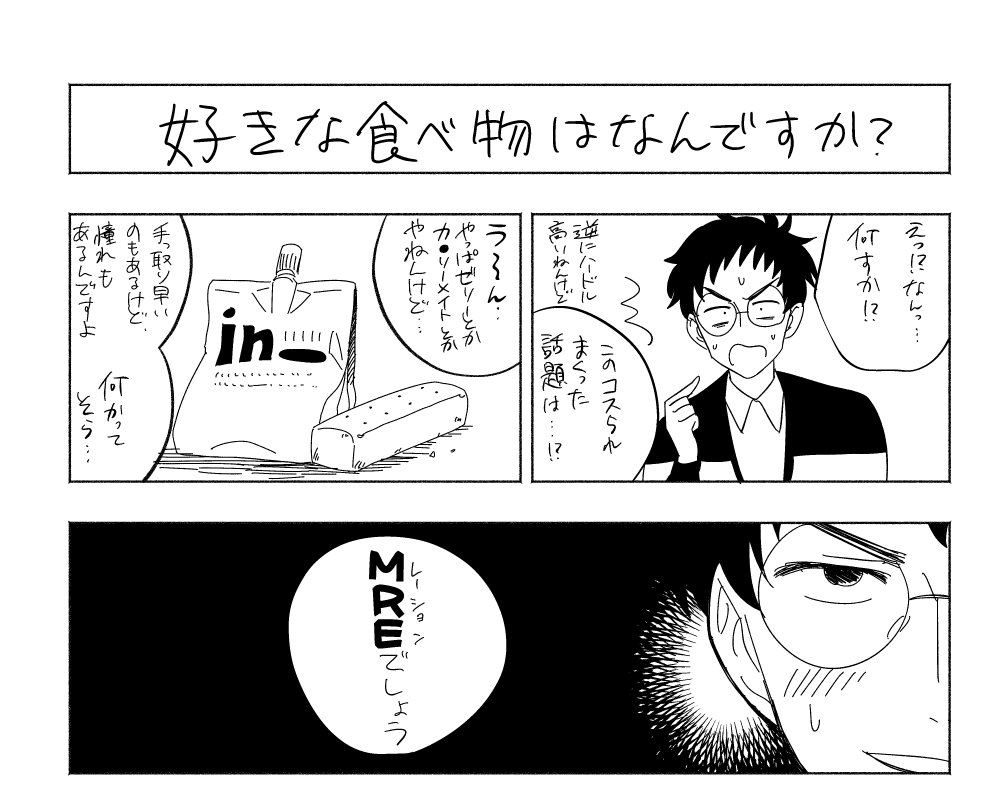 カバー裏と巻末に描き下ろしのおまけマンガもあります（既にオチてる） 