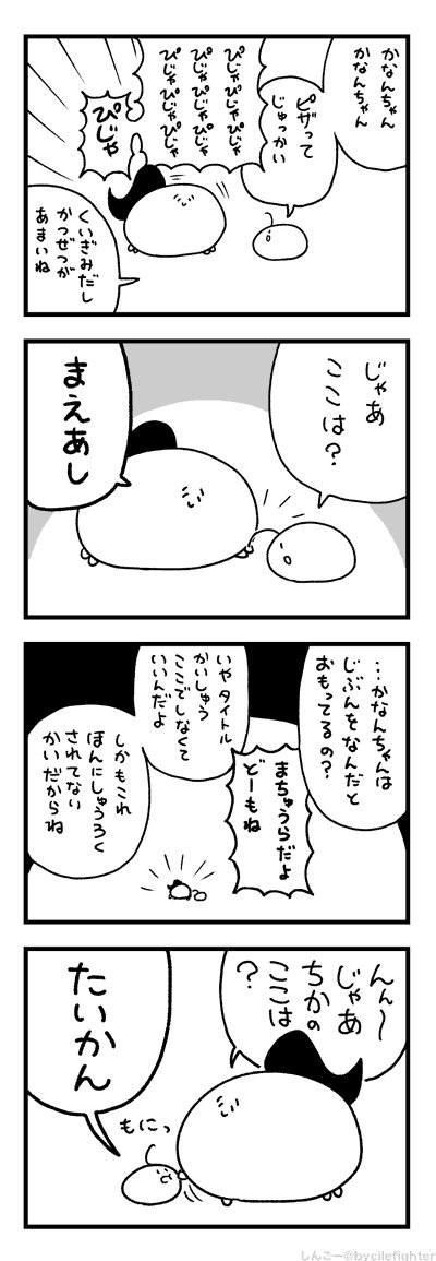 しんごー V Twitter じゅっかいくいずのまちゅうら