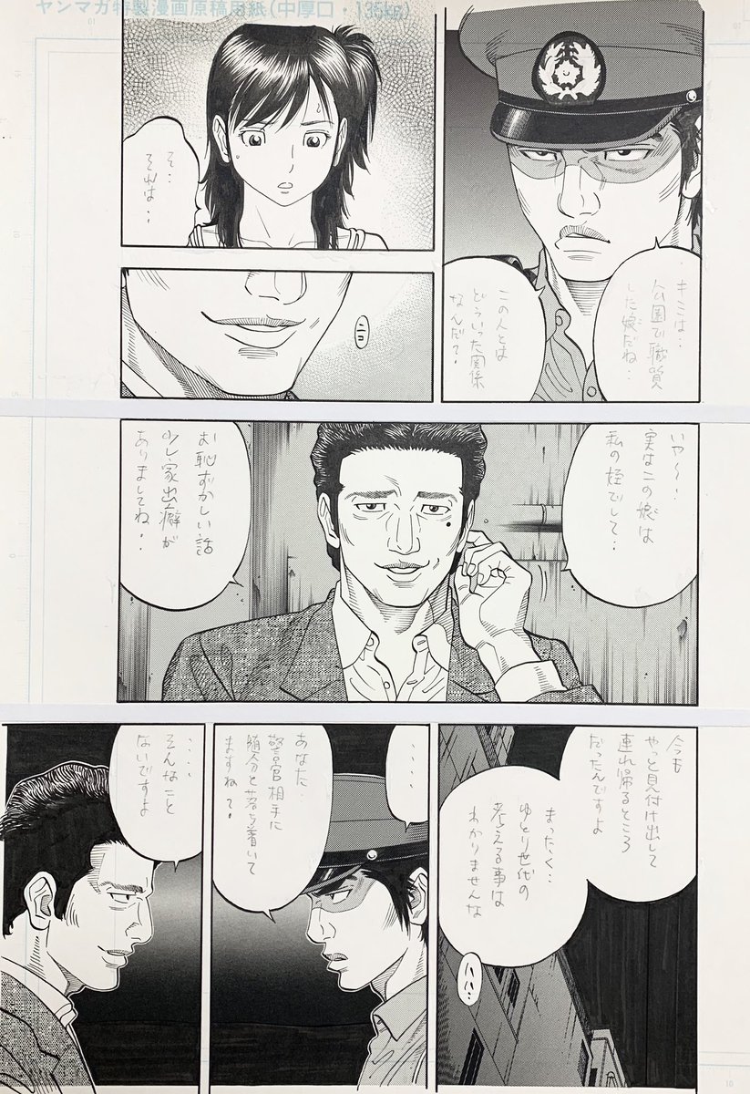 上選択 モンタージュ 漫画 夏美 トップ新しい画像