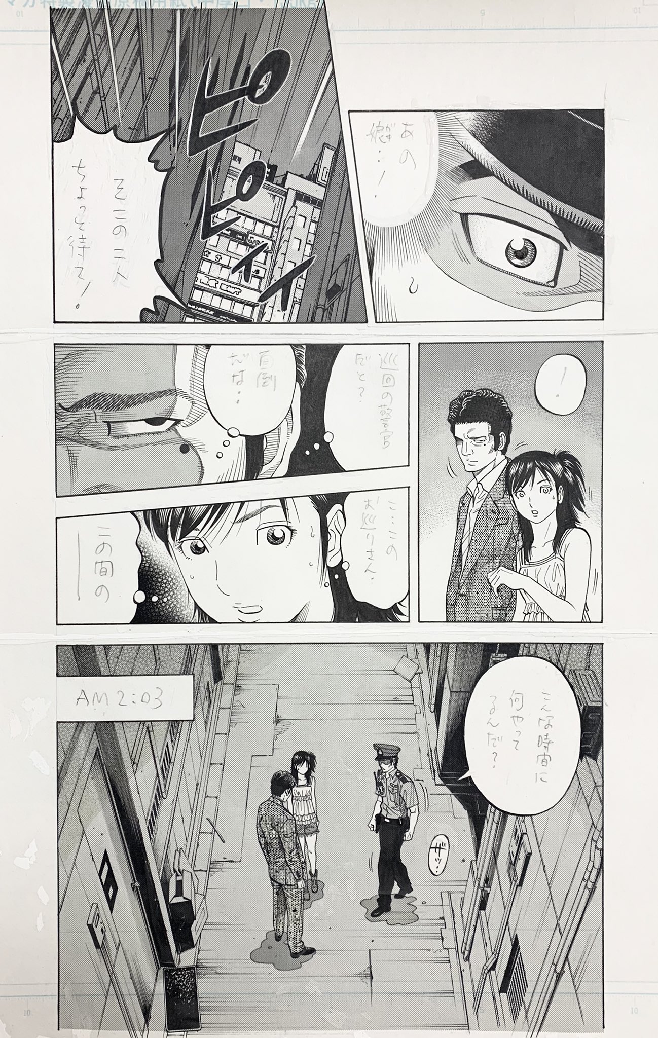 渡辺 潤 モンタージュ 水原vs関口 そして夏美 三人の行方 この時点では何も決まってなかった 自分で描いておいて言うのもなんだけど いや 感慨深い サブキャラは自由なところがいい T Co Itfkgxhexi Twitter