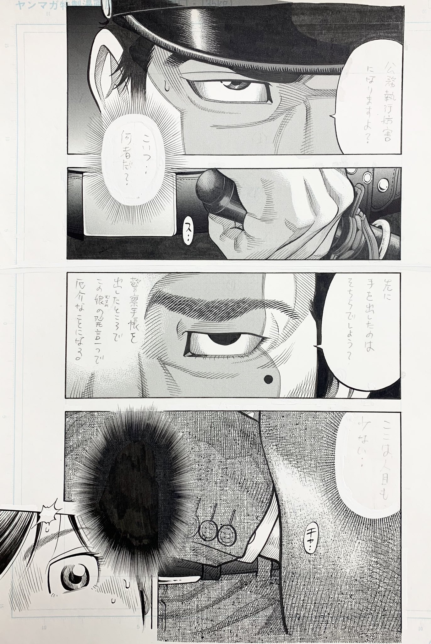 渡辺 潤 モンタージュ 水原vs関口 そして夏美 三人の行方 この時点では何も決まってなかった 自分で描いておいて言うのもなんだけど いや 感慨深い サブキャラは自由なところがいい 渡辺 潤 モンタージュ 水原vs関口 そして夏美 三人の行方 この時点では何も決まってなかった 自分で描いておいて言うのもなんだけど いや 感慨深い サブキャラは自由なところがいい