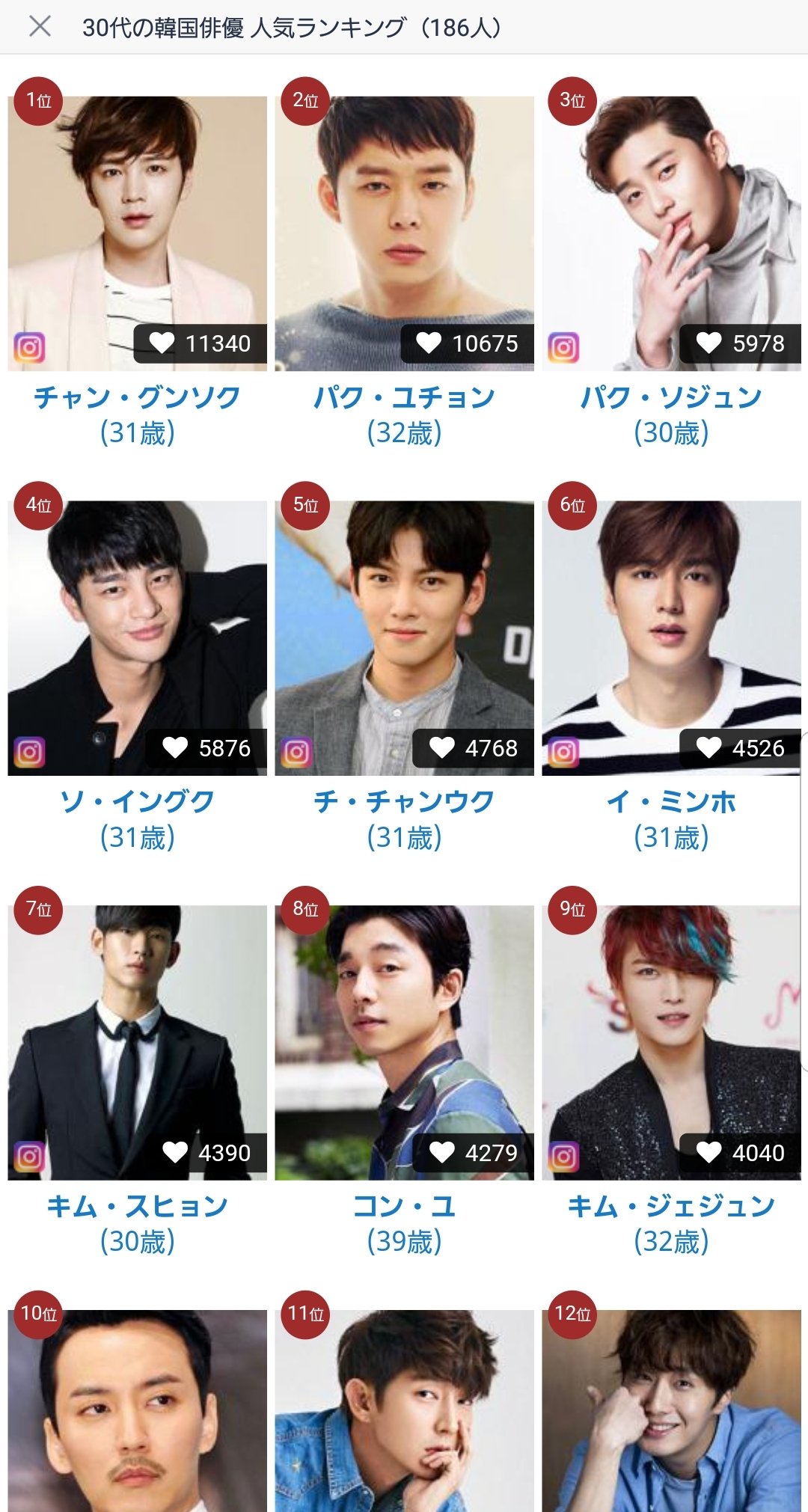 特別に くつろぎ しかし 韓国俳優30代ベスト100 Mitsuno Momo Jp 特別に くつろぎ しかし 韓国俳優30代ベスト100 Mitsuno Momo Jp