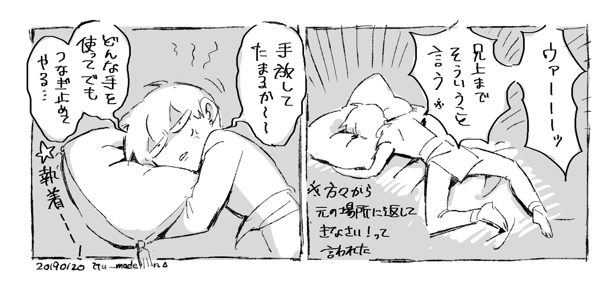#あなたとあの人はつりあわないって言われた時のうちのこの反応 本音が出た 