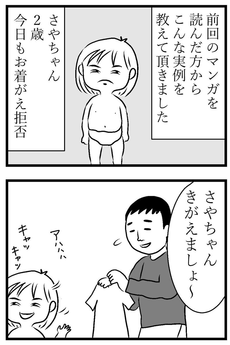 あべようこ モンテッソーリ Sur Twitter イヤイヤ期のパパの必殺技 名演技 イヤイヤ期 イヤイヤ 魔の2歳児 子育て漫画 子育てあるある 子育て絵日記 育児漫画 育児マンガ 子育てマンガ 育児 子育て やる気を出す 漫画 マンガ あべようこ モンテッソーリ Sur Twitter イヤイヤ期のパパの必殺技 名演技 イヤイヤ期 イヤイヤ 魔の2歳児 子育て漫画 子育てあるある 子育て絵日記 育児漫画 育児マンガ 子育てマンガ 育児 子育て やる気を出す 漫画 マンガ