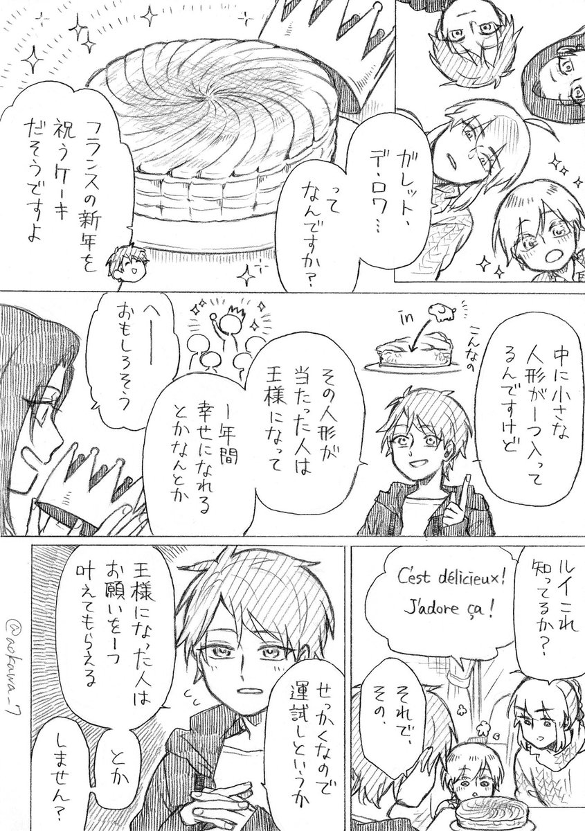 【創作】女装コスプレイヤーに弟ができる漫画 その46 