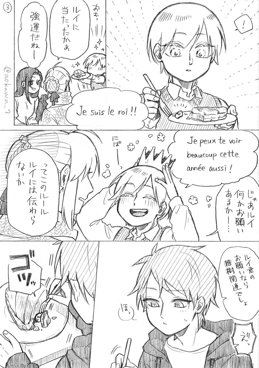 【創作】女装コスプレイヤーに弟ができる漫画 その46 