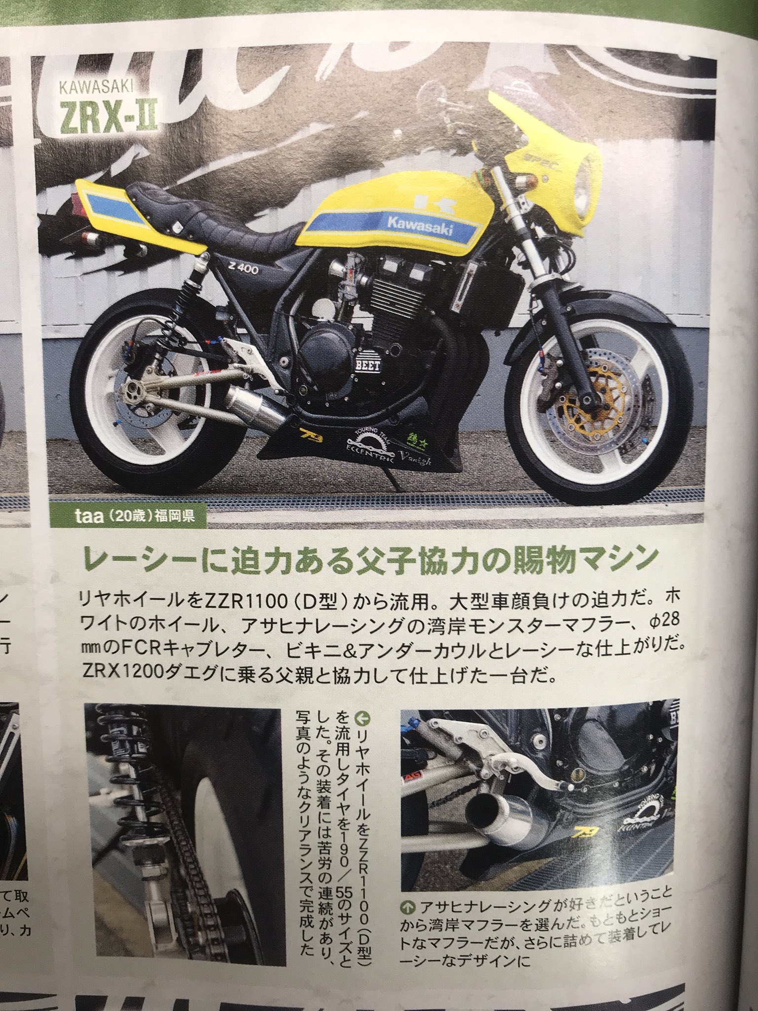 ZRX400 リヤホイール おとる ZRX400 リヤホイール おとる