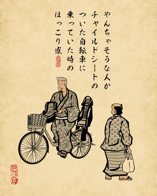 ギャップ萌えござる 