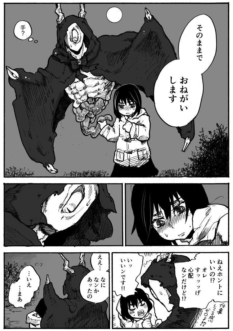 「少女、悪魔となるには」の基盤の一部になった漫画です～！つづき！！【2/2】 
