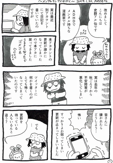 ～メンタルチップスは続く～
「ハカセの失敗」などまだまだ描いていない連載がありすみません。。また、ちょっとずつこのアカウントで漫画を発表していきたいと思います。
よろしくお願いします。 