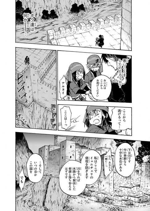 【鉤月のオルタお試し1話】その⑪ 