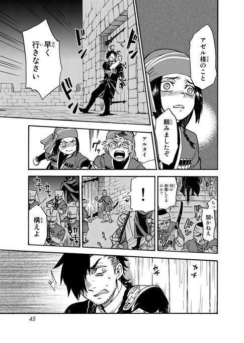 麻日隆 ばいばいアース3巻9 30発売鉤月のオルタ Ryuuasahi さんの漫画 61作目 ツイコミ 仮