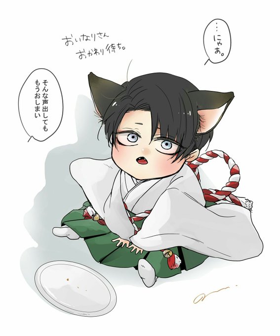 神主さんのtwitterイラスト検索結果 古い順
