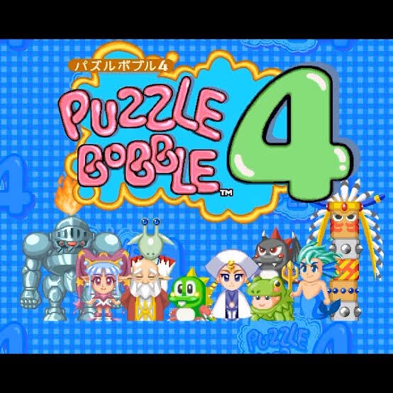 白纸 久し振りに続き パズルボブル4 Ps1にてどハマりしたゲーム 幼稚園児から小学3年ぐらいまでの期間にやってた キャラクターごとの個性が強かったり 追加キャラがあったりで姉貴とねんがら対戦してた思い出 画像の左から三番目の