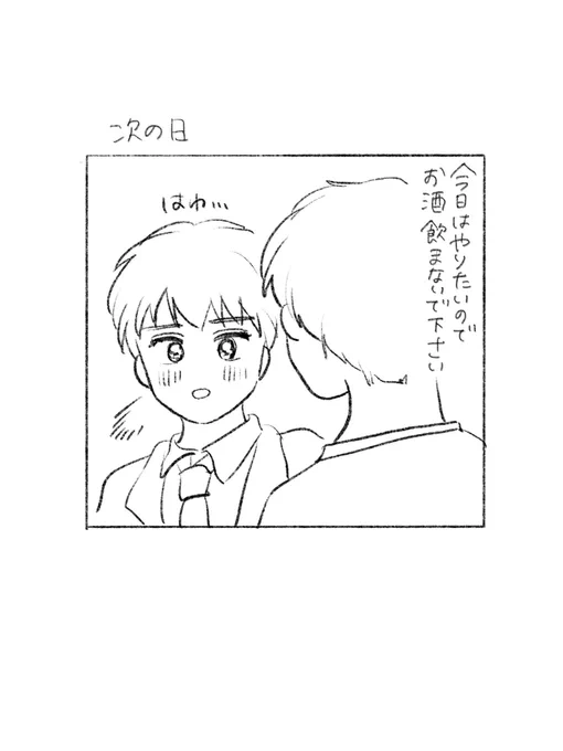 モブくんは紳士だから 