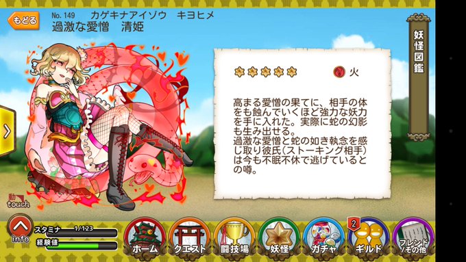 妖怪大合戦のtwitterイラスト検索結果 妖怪大合戦のtwitterイラスト検索結果