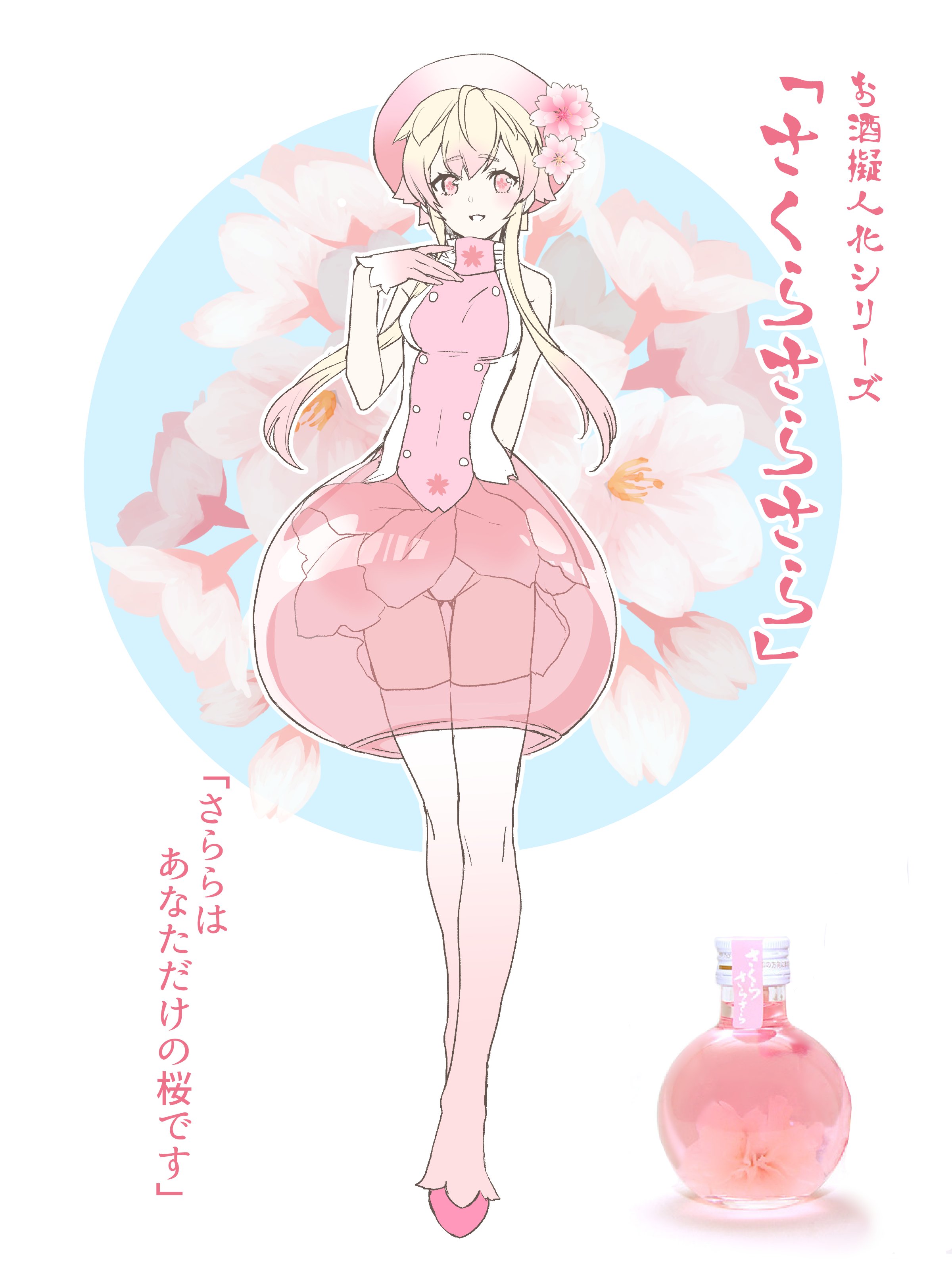 朔たろ 福ちゃろ Tellr連載中 お酒擬人化シリーズーー 今回はリクエストでお酒好きな方には馴染みのある 澪 フルーティーでさっぱりとしてて飲みやすい清酒です お酒飲めないわしが唯一飲みやすいと思ったお酒 この子のほかにも同シリーズの姉妹が