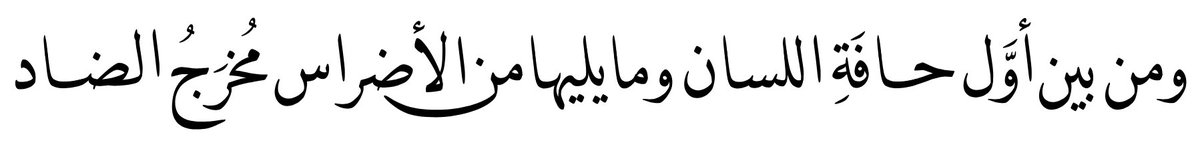 While many consonants share a maḫraǧ, the ḍād has a unique maḫraǧ described by Sībawayh as follows:"And (that which is) from between the front of the edge of the tongue and what is on the side of it of the molars is the Muḫraǧ of the Ḍād"The "molars" part is important here