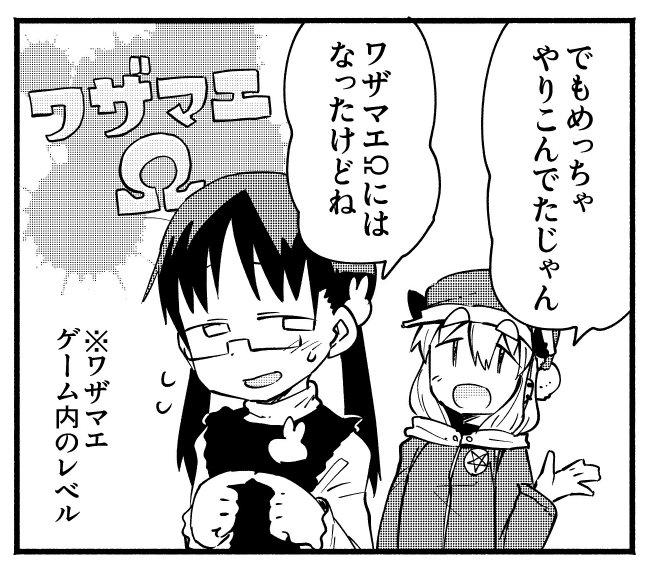 仮免サンタのサンディさん episode 10 / 器械 - ニコニコ静画 (マンガ)  やっています 
