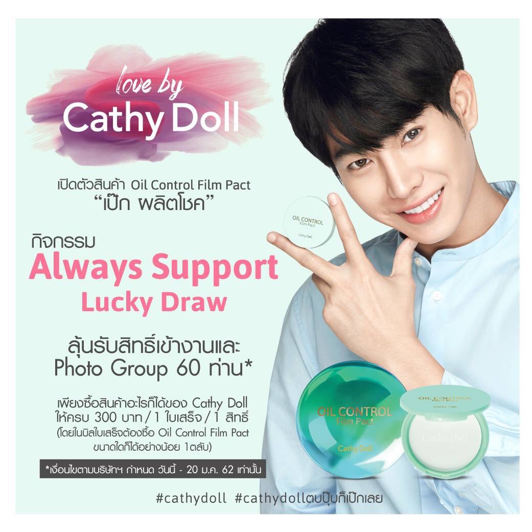 Cathydollclub's tweet photo. 🥰โค้งสุดท้ายของทั้ง 4 กิจกรรม
ใครยัง��ม่ได้เล่นรีบเข้าไปหน้าแฟนเพจ Cathy Doll กันด่วน ร่วมสนุกได้ถึงเที่ยงคืนนี้เท่านั้น #CathyDoll #LovebyCathyDoll #เป๊กผลิตโชค #CathyDollตบปุ๊บก็เป๊กเลย https://t.co/Hg9cPhnJBB