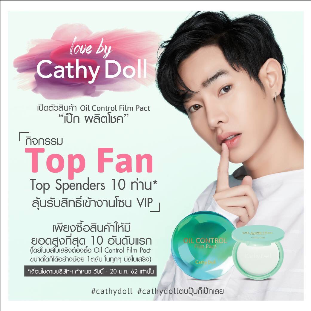 Cathydollclub's tweet photo. 🥰โค้งสุดท้ายของทั้ง 4 กิจกรรม
ใครยัง��ม่ได้เล่นรีบเข้าไปหน้าแฟนเพจ Cathy Doll กันด่วน ร่วมสนุกได้ถึงเที่ยงคืนนี้เท่านั้น #CathyDoll #LovebyCathyDoll #เป๊กผลิตโชค #CathyDollตบปุ๊บก็เป๊กเลย https://t.co/Hg9cPhnJBB