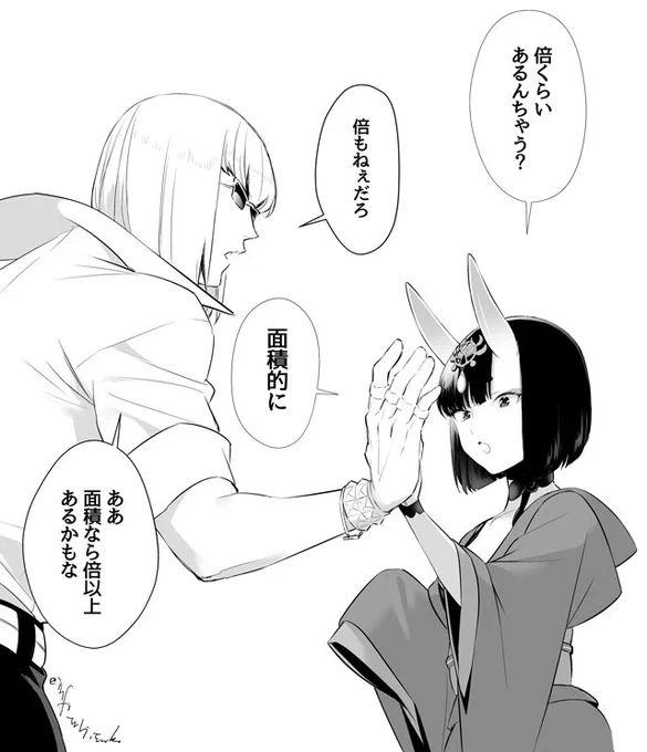 手合わせする金時と酒呑ちゃん 