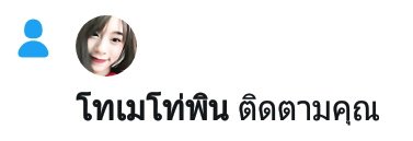 imermaidheadx's tweet photo. มีใจรึป่าวคะฟอลมาแบบนี้><! https://t.co/3IBAC2Y5Qt