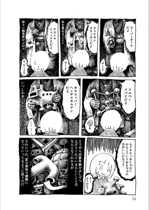 panpanyaさんの本は今までに5冊出てて、どれもオススメだ。 どの