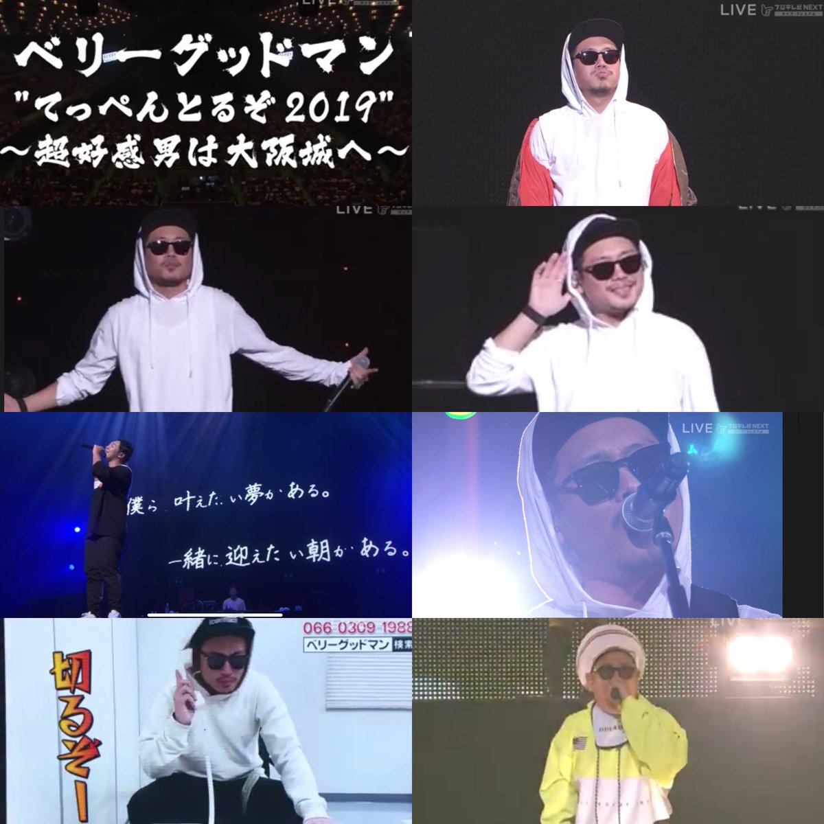 BGM_ru609's tweet image. 最高すぎました😭❤️💙💛
ひたすらかっこよかった❤︎
携帯でこんなに楽しかったら城ホール
もっとやばかったやろうなぁ🤤💭

追加公演あるし神戸以外もどれか行けたら
いいなぁ🤨🙏
とりあえず５月の神戸楽しみすぎる🥰

#ベリーグッドマン
#超好感男は大阪城へ
#SMARTnext