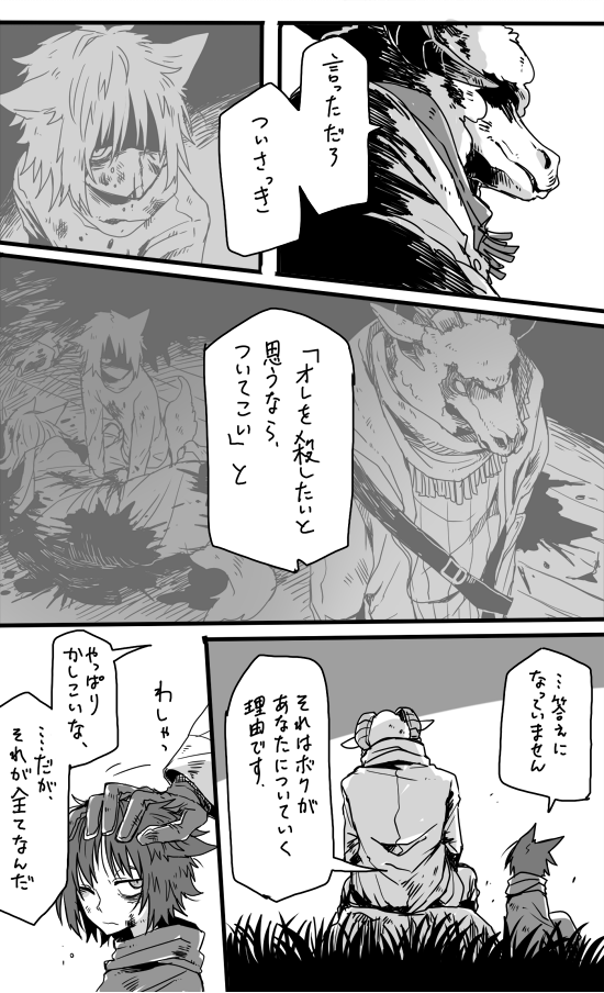 狩人の羊とかわいそうな子供のよくある話(2/2)それが大嫌いな羊と、とても賢い子供
これからよろしく、共犯者! 