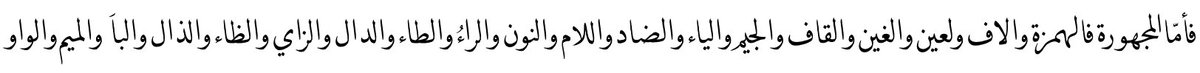 Next Sībawayh tells us of two categories which somewhat align with 'airstream': Majhūrah and Mahmūsah."And as for the Maǧhūrah (consonants) they are: ʾ, ā, ʿ, ġ, q, ǧ, y, ḍ, l, n, r, ṭ, d, z, ṭ, ḏ, b, m, w" (The rest are mahmūsah)