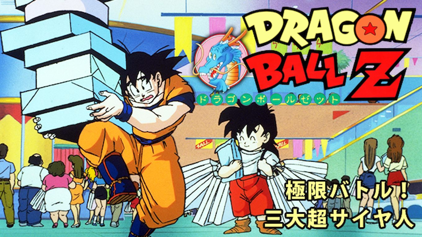 【希少　廃盤】ドラゴンボールZ　初期　悟空 Yahoo!オークション - 〓ドラゴンボールZ シール〓 118 孫悟空