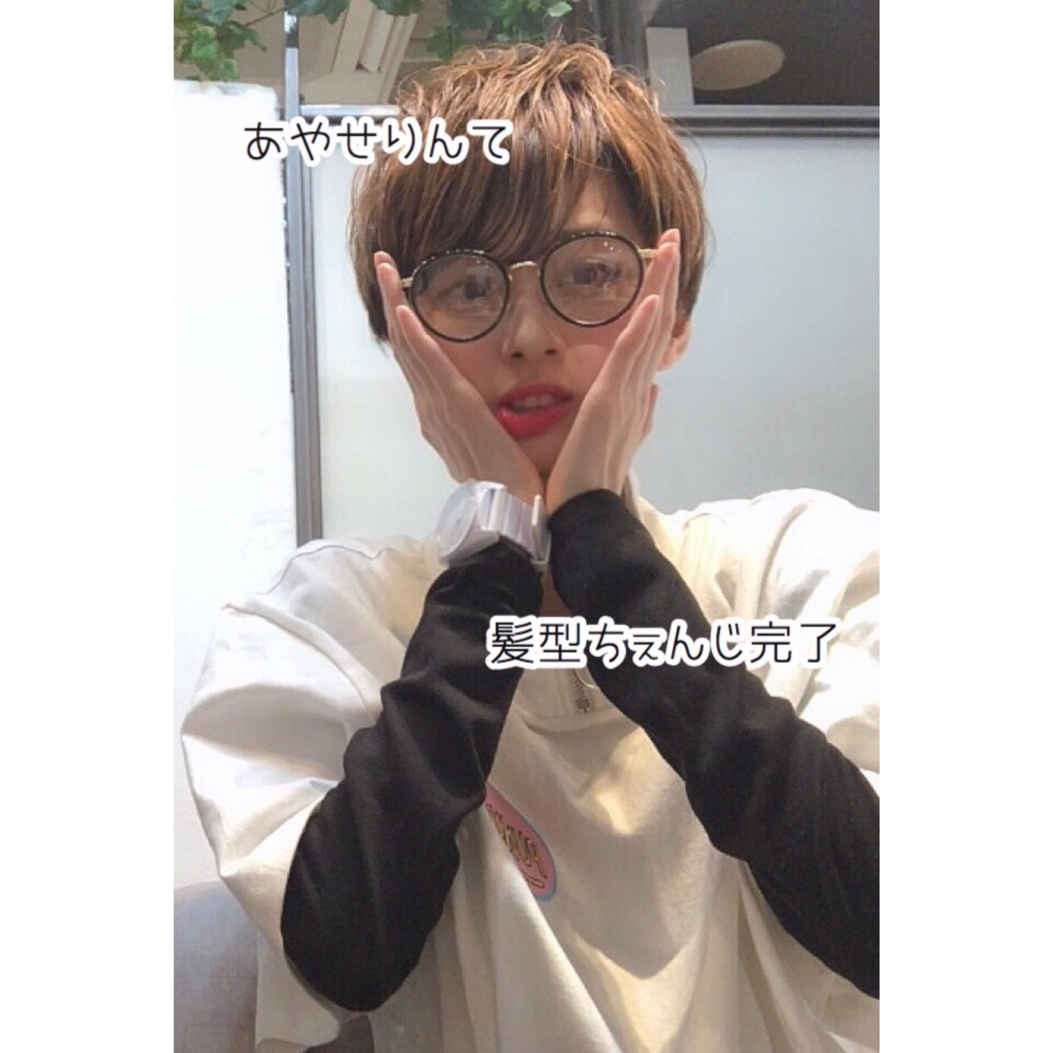 あやせりんて on X: やっと髪型ちぇんじ完了したぜ！( ˆoˆ ) 自撮りがんばる1ヶ月にしようかな(もう1月終わる) あやせりんて をたくさんの人に知ってもらいたいぜ！！！！！ #ジェンダーレス #ジェンダーレス女子 #ジェンダーレス男子 #男装 ？ #中性 ？ なんでもいいよな  ...