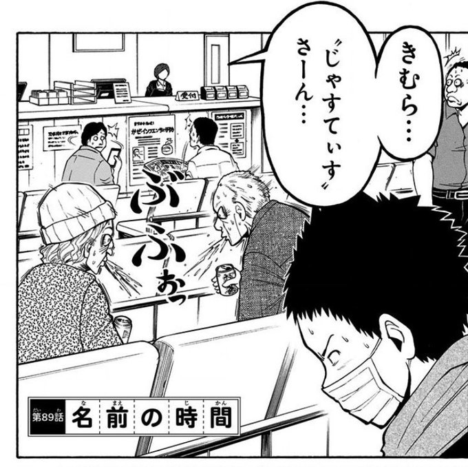 マニアックジャンプクイズ を含むマンガ一覧 ツイコミ 仮